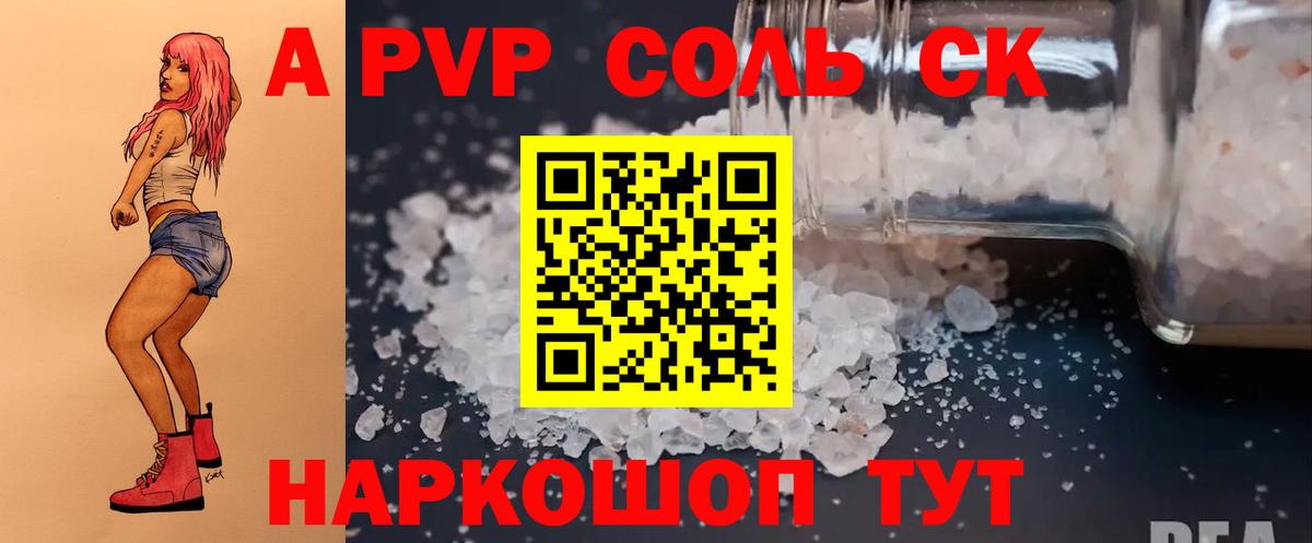 Alpha PVP Crystall  A PVP СК КРИС  Полевской  Вход с VPN 
