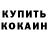 Метадон кристалл June Fuiava