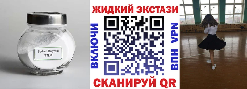 БУТИРАТ BDO 33% площадка какой сайт Полевской