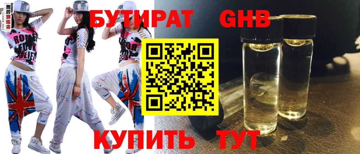Полевской  Бутират BDO  БУТИРАТ  Вход с VPN 