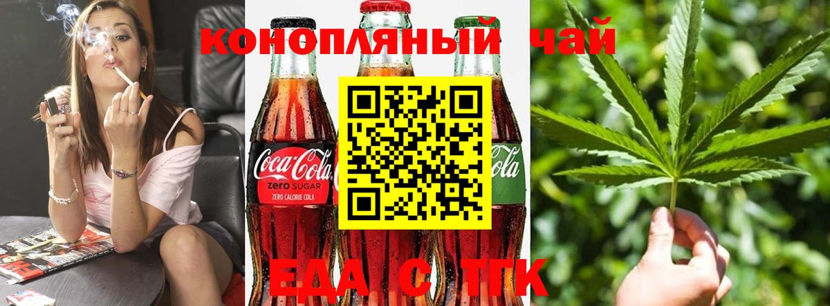 Cannafood конопля  Вход с VPN  Полевской 