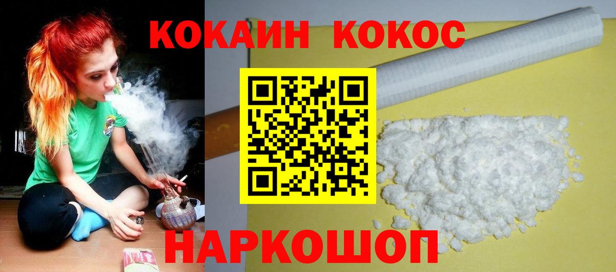 Полевской  КОКАИН Перу  COCAIN  Вход с VPN 