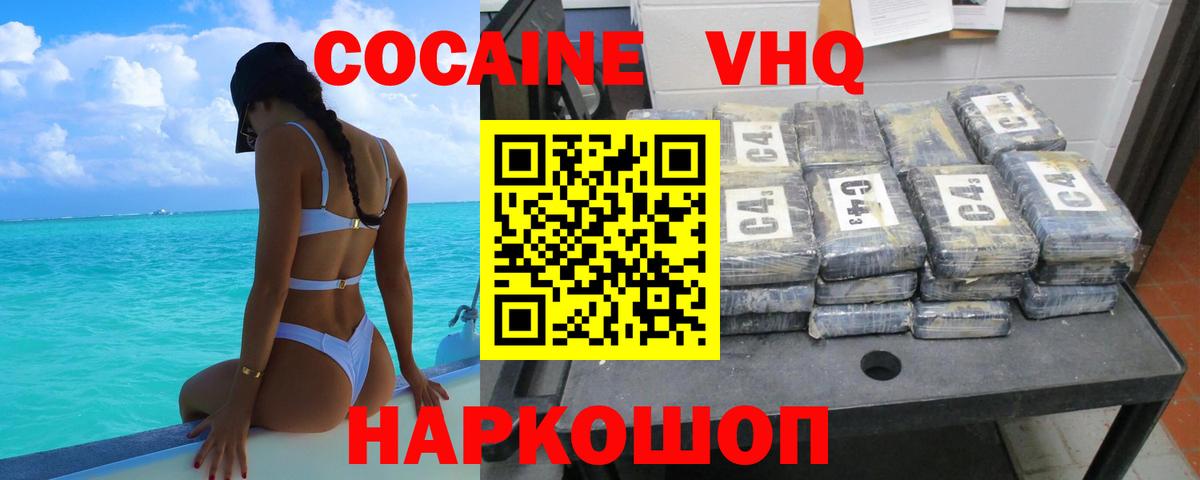 КОКАИН 99% Полевской