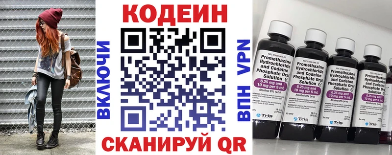 купить  сайты  Полевской  ОМГ ОМГ как зайти  это как зайти  Кодеиновый сироп Lean Purple Drank 