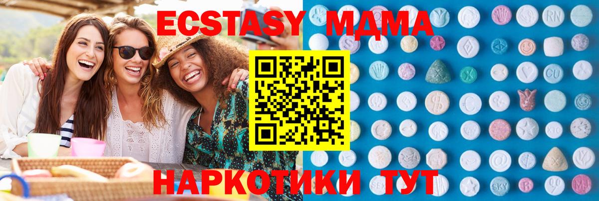 Полевской  Ecstasy таблы  Ecstasy MDMA  Вход с VPN 