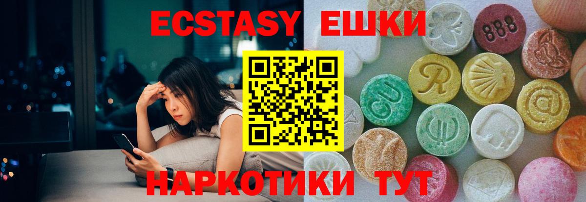 Экстази TESLA Полевской