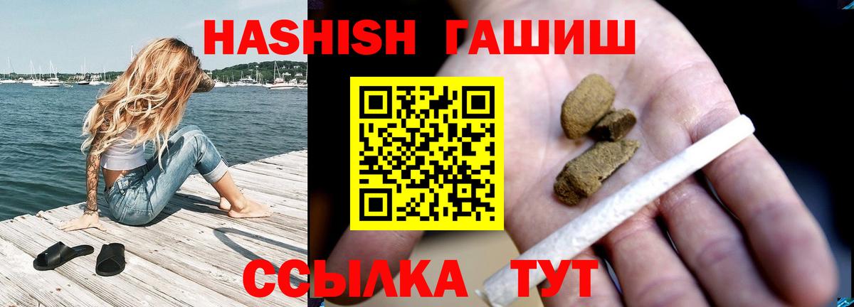 Полевской  сколько стоит  ГАШ Изолятор  Вход с VPN  Гашиш Cannabis 