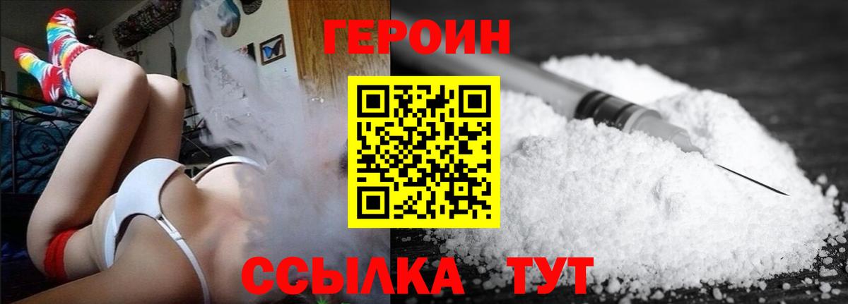 ГЕРОИН VHQ  Вход с VPN  ГЕРОИН  Полевской 