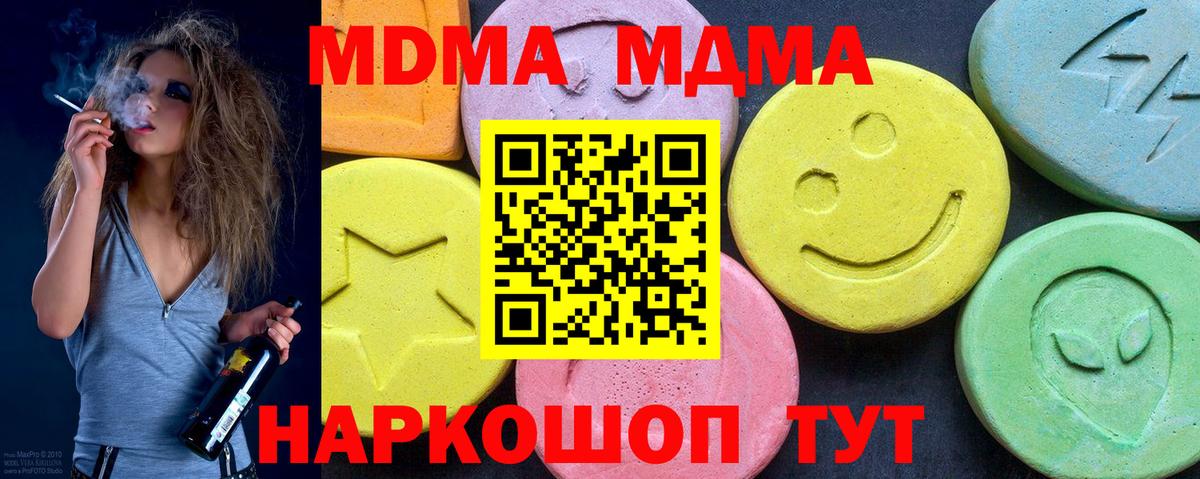 MDMA crystal  МДМА Molly  MDMA  Полевской  Вход с VPN 