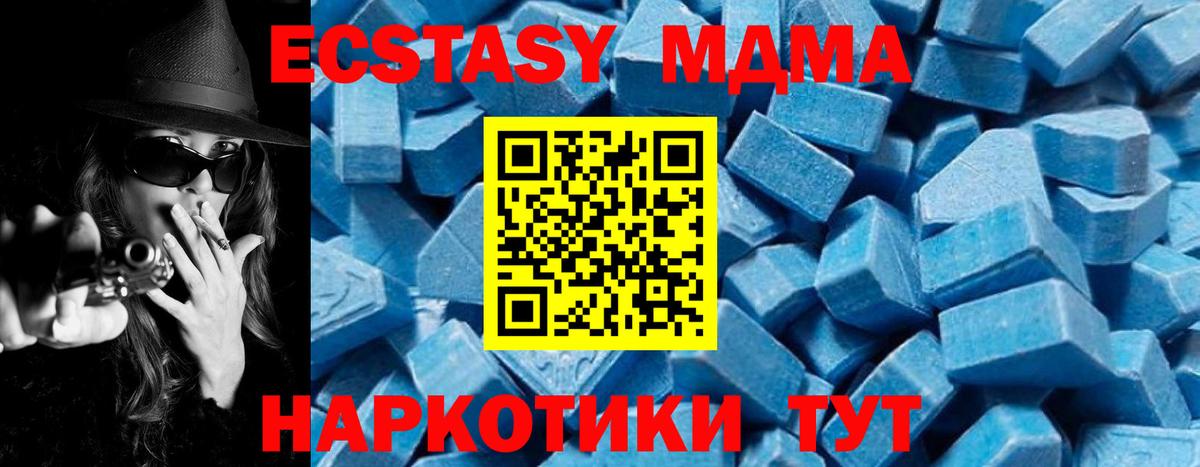 МДМА молли Полевской
