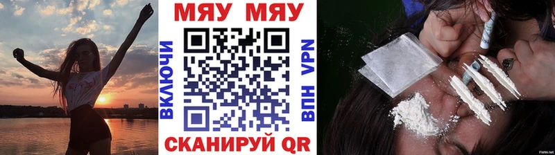 МЕФ мяу мяу  Полевской 