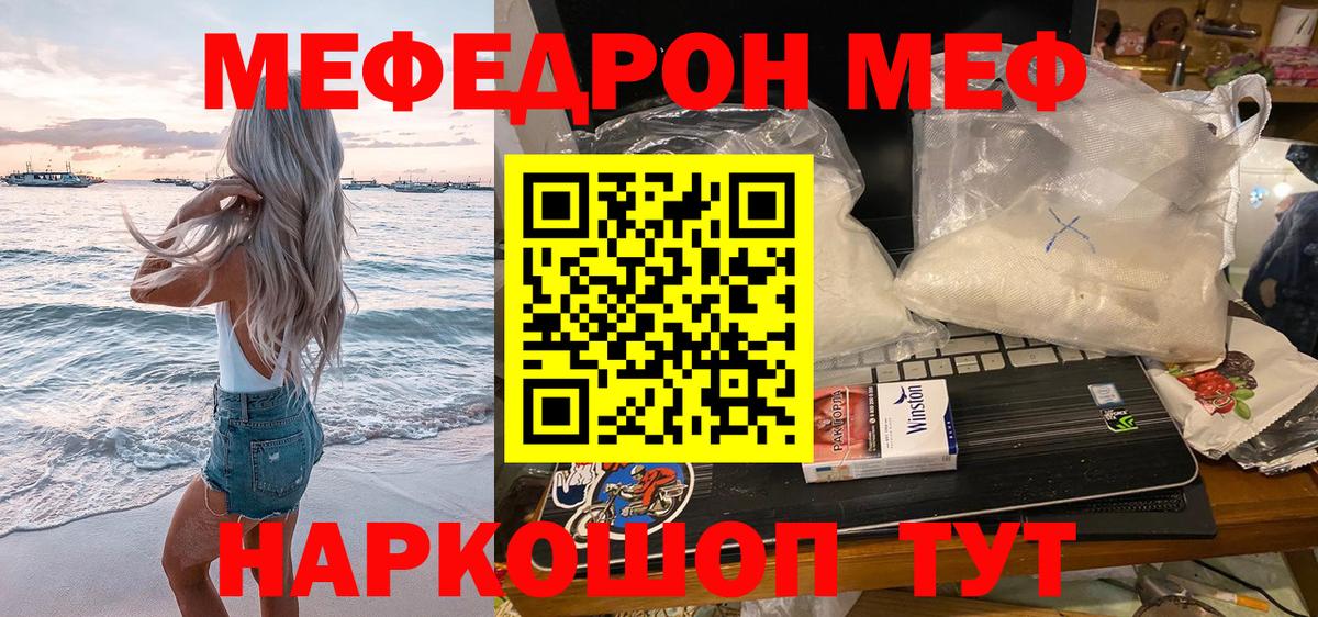 МЕФ кристаллы Полевской