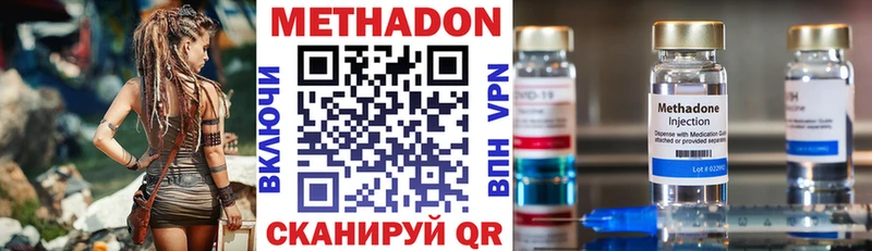 МЕТАДОН VHQ  сколько стоит  Полевской 