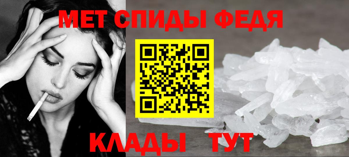 Метамфетамин Methamphetamine Полевской