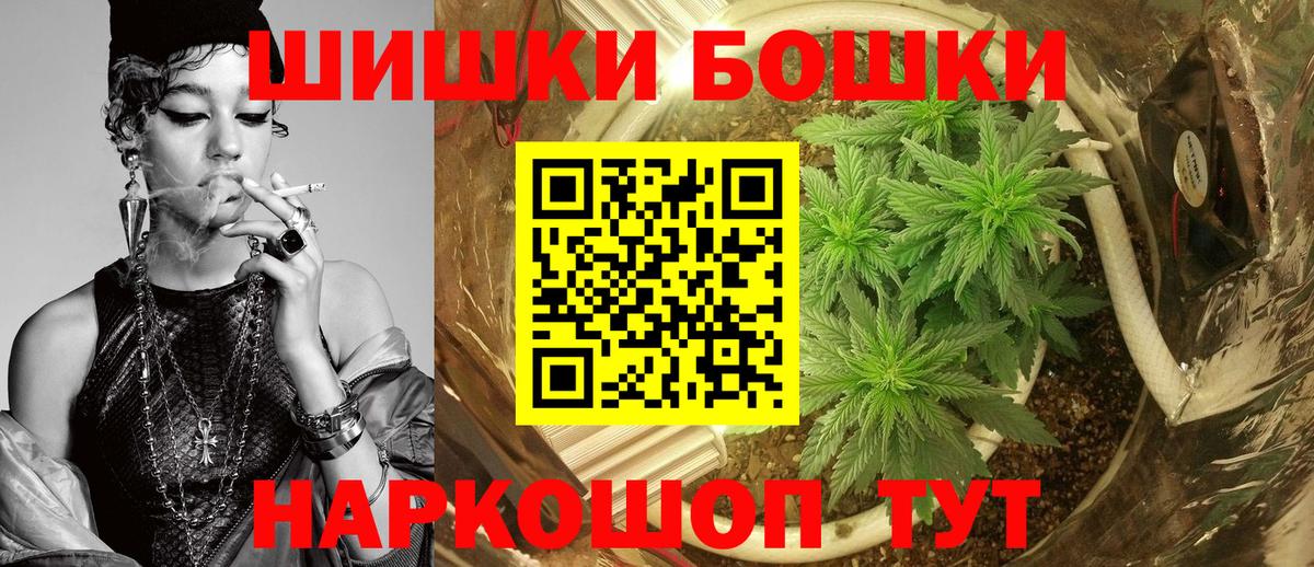 Бошки Шишки семена  Вход с VPN  Конопля SATIVA & INDICA  Марихуана Amnesia  Полевской 
